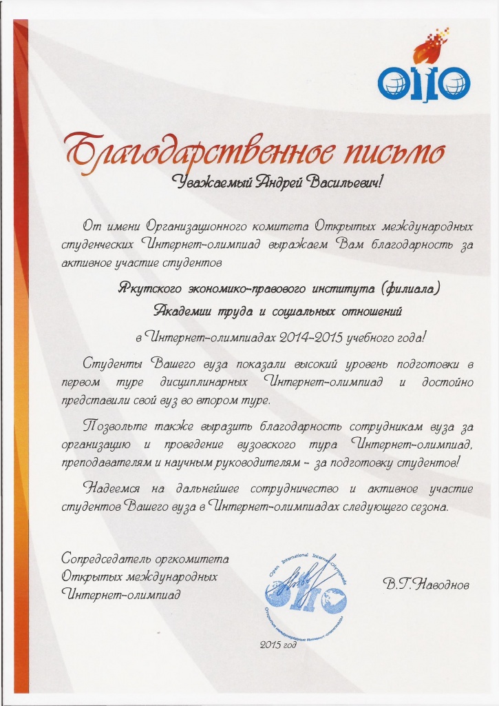 диплом 2.jpg диплом 2.jpg